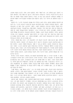 [감상문] 전태일평전을 읽고-3
