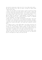 [감상문] 전태일평전을 읽고-4