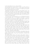 ‘전태일평전’을 읽고-2