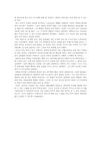 ‘전태일평전’을 읽고-3