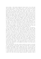 [독후감] 온달, 바보가 된 고구려 귀족-2