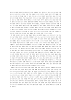 [독후감] 온달, 바보가 된 고구려 귀족-3