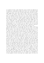 [독후감] 전태일 평전을 읽고-2