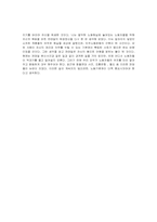 [독후감] 전태일 평전을 읽고-3