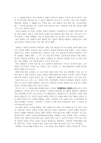 전태일평전을 읽고 나서-2