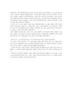 전태일평전을 읽고 나서-3