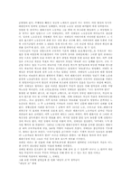 [독서감상문] 전태일평전을 읽고서-2