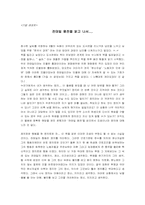 [서평] 전태일평전을 읽고 나서-1