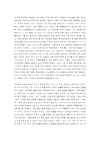 [서평] 전태일평전을 읽고 나서-2