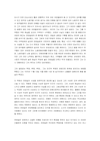 [서평] 전태일평전을 읽고 나서-3