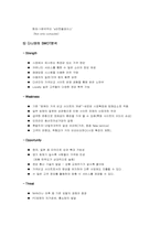 [인터넷마케팅] 인터넷가격비교사이트 `다나와(www.danawa.com)`의 환경분석-6
