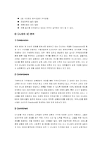 [인터넷마케팅] 인터넷가격비교사이트 `다나와(www.danawa.com)`의 환경분석-7