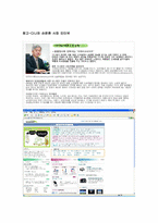 [인터넷마케팅] 인터넷가격비교사이트 `다나와(www.danawa.com)`의 환경분석-12