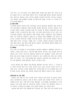 [인터넷마케팅] 미샤 뷰티넷 온-오프라인 마케팅 성공사례-4