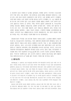 [인터넷마케팅] 미샤 뷰티넷 온-오프라인 마케팅 성공사례-5