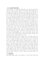 [인터넷마케팅] 미샤 뷰티넷 온-오프라인 마케팅 성공사례-7