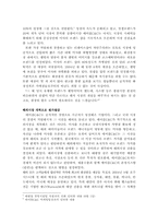 [인터넷마케팅] 미샤 뷰티넷 온-오프라인 마케팅 성공사례-20