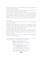 [인터넷마케팅] 인터넷여행사 `넥스투어` 사례 조사-7
