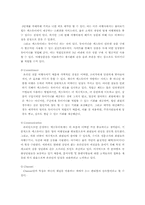 [인터넷마케팅] 인터넷여행사 `넥스투어` 사례 조사-9