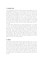 [인터넷마케팅] 인터넷여행사 `넥스투어` 사례 조사-10