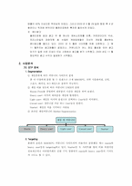 [인터넷마케팅] 플레이포럼(www.playforum.net)의 마케팅현황 분석과 전략도출-3