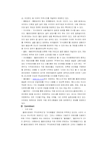 [인터넷마케팅] 플레이포럼(www.playforum.net)의 마케팅현황 분석과 전략도출-5