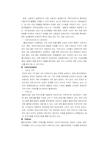 [인터넷마케팅] 플레이포럼(www.playforum.net)의 마케팅현황 분석과 전략도출-7