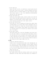 [인터넷마케팅] 플레이포럼(www.playforum.net)의 마케팅현황 분석과 전략도출-10