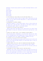 [인터넷마케팅] 플레이포럼(www.playforum.net)의 마케팅현황 분석과 전략도출-12