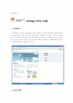 [인터넷마케팅사례] 에이메일과 퍼미션마케팅-1
