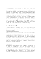 [인터넷마케팅사례] 에이메일과 퍼미션마케팅-2