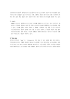 [인터넷마케팅사례] 에이메일과 퍼미션마케팅-3