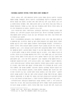 시장경제를 도입하면서 중국에는 어떠한 변화와 문제가 발생했는가-1