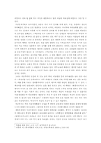 시장경제를 도입하면서 중국에는 어떠한 변화와 문제가 발생했는가-2