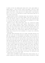 시장경제를 도입하면서 중국에는 어떠한 변화와 문제가 발생했는가-3