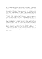 시장경제를 도입하면서 중국에는 어떠한 변화와 문제가 발생했는가-4