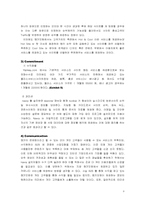 [인터넷마케팅사례] 랭키닷컴 사례-8