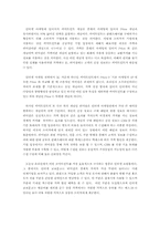 [인터넷마케팅] 커미트먼트-교보문고-1