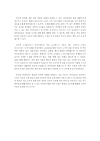 [인터넷마케팅] 커미트먼트-교보문고-2