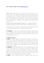 인터넷소비자의사결정사례 - 다나와(www.danawa.co.kr)-1