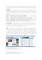 인터넷소비자의사결정사례 - 다나와(www.danawa.co.kr)-2