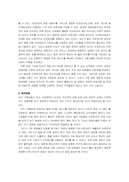 [인터넷사이트] 티켓링크 환경분석-2