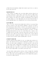 잡코리아(www.jobkorea.co.kr)의 마케팅 목표-2