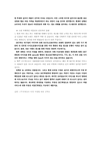 [인터넷마케팅사례] ‘CIZLE’ 씨즐 분석-13