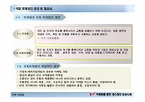 [국제마케팅] 국제화를 통한 성공사례- 네슬레-3