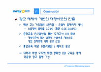 [인터넷마케팅] 인터넷 대입원서접수대행서비스 uway.com-15
