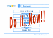 [인터넷마케팅] 인터넷 대입원서접수대행서비스 uway.com-16