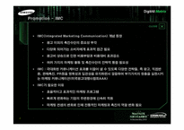 촉진성공사례 애니콜 `Anycall` 영화Martix Promotion-4