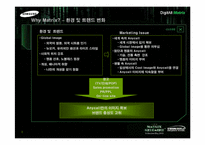 촉진성공사례 애니콜 `Anycall` 영화Martix Promotion-8