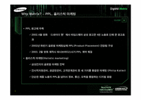 촉진성공사례 애니콜 `Anycall` 영화Martix Promotion-9